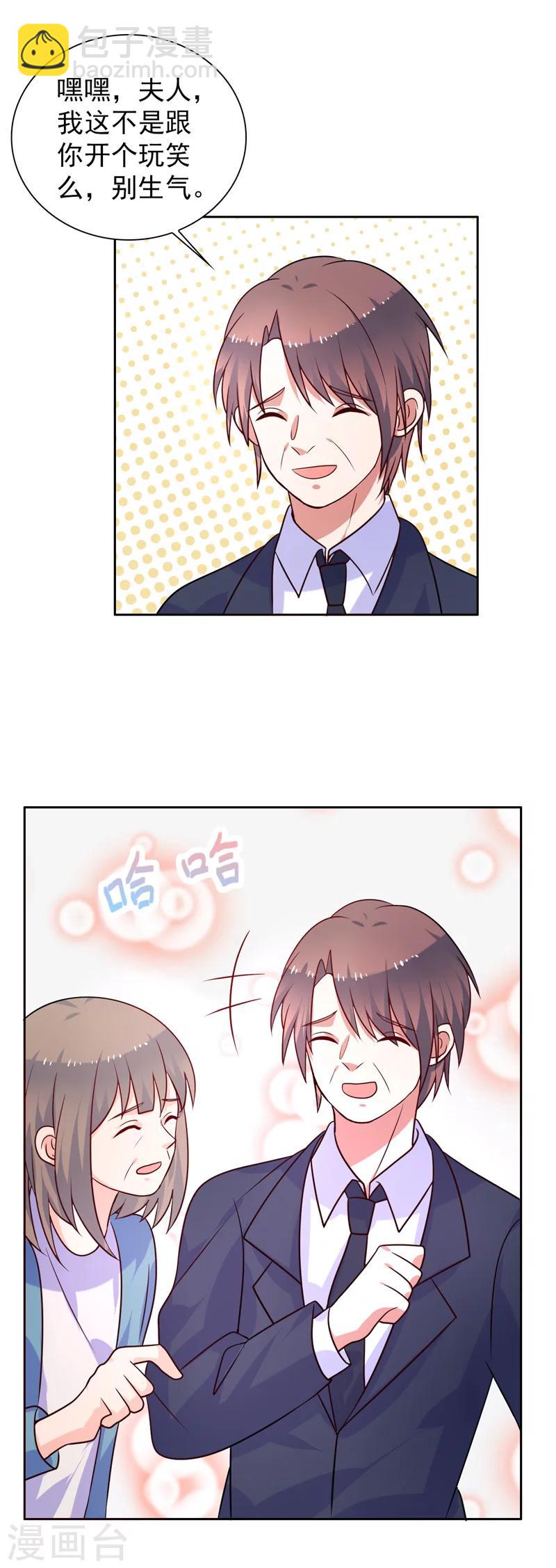 第51话 希望你善良-第52话