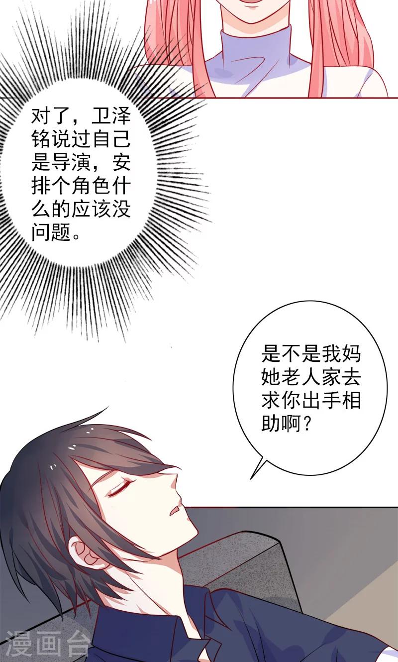 第7话 是他？-第8话
