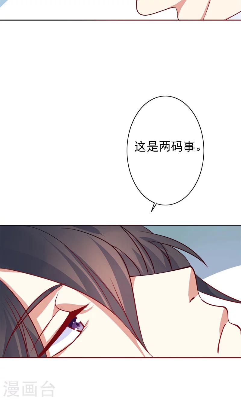 第7话 是他？-第8话