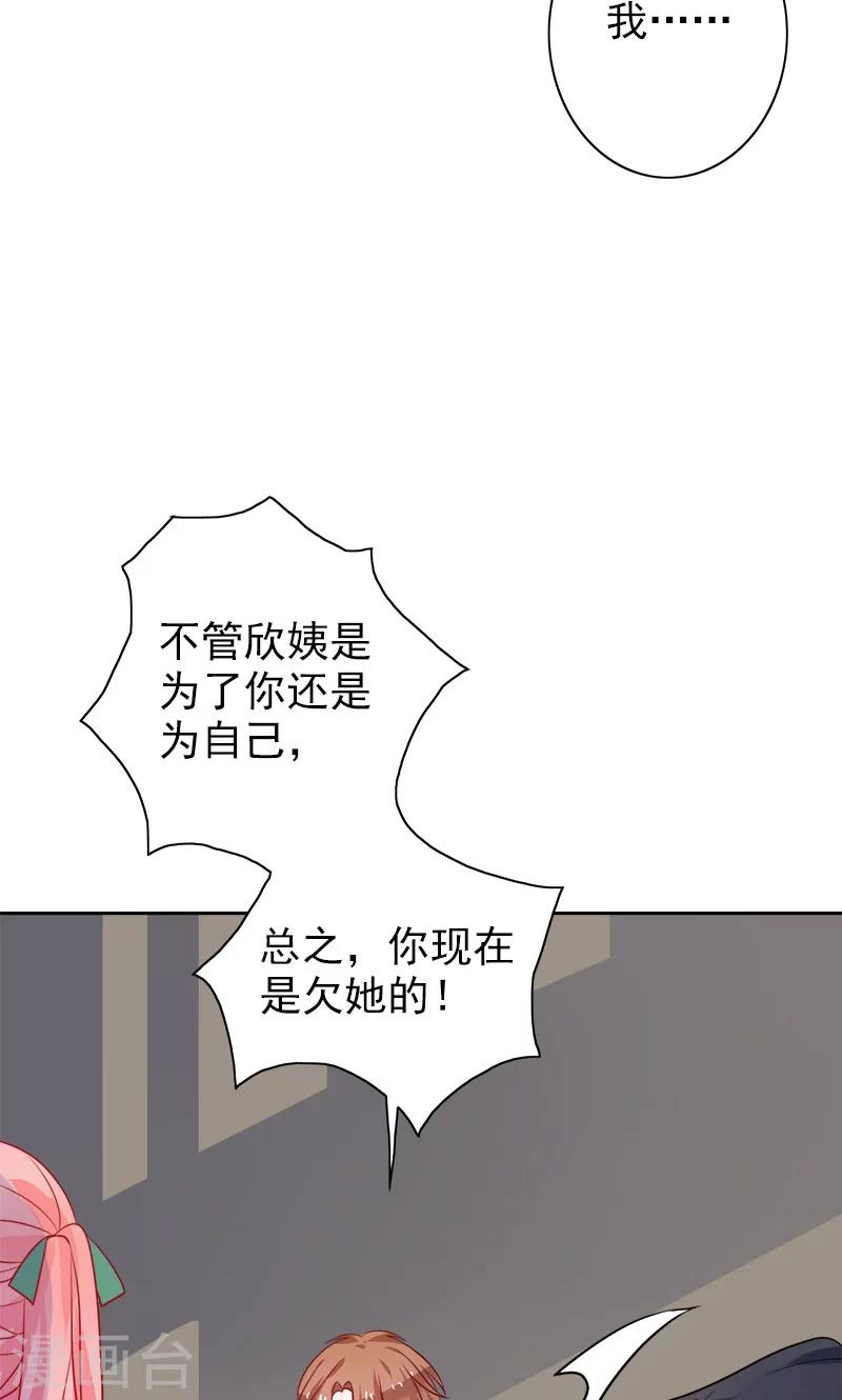 第7话 是他？-第8话