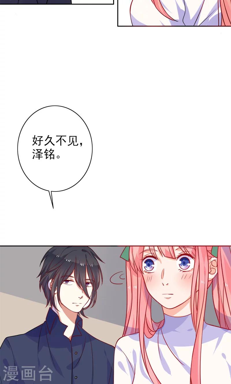 第7话 是他？-第8话