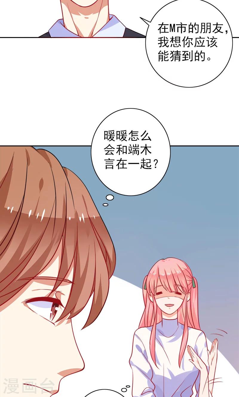 第7话 是他？-第8话