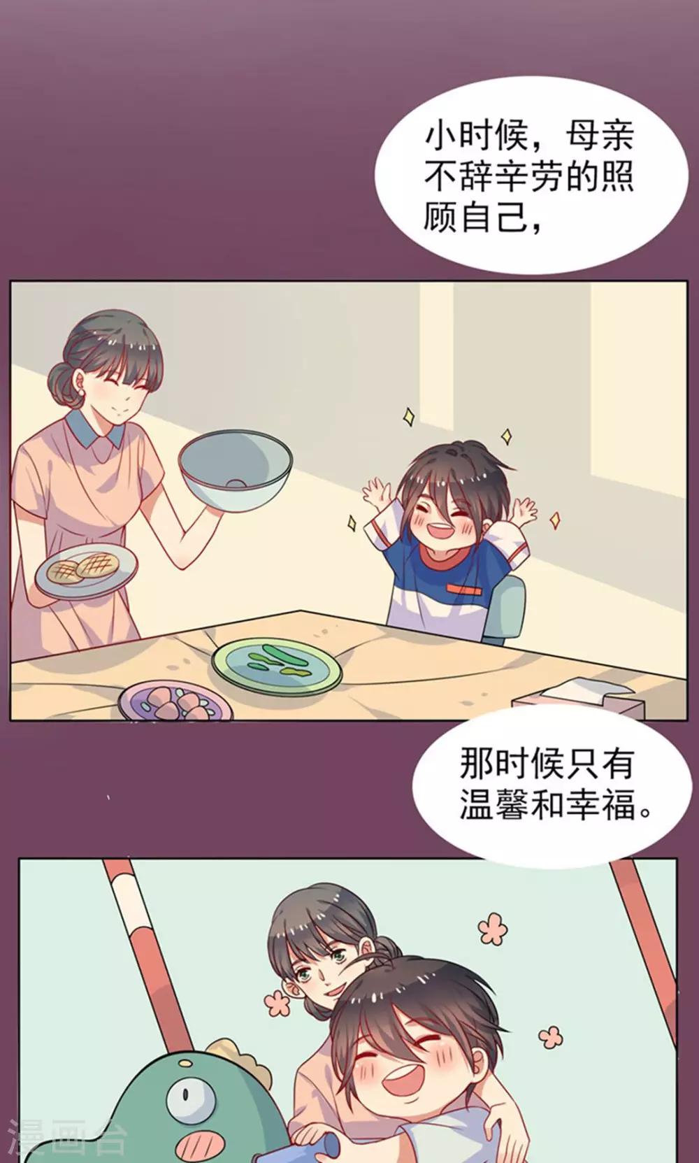 第9话 她是谁-第10话