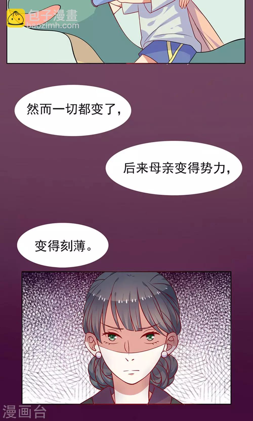 第9话 她是谁-第10话