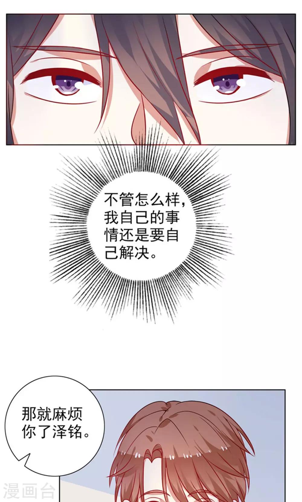 第9话 她是谁-第10话