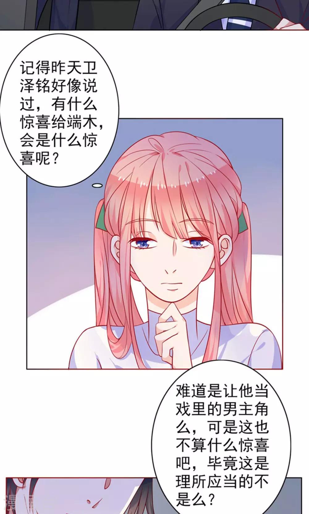 第9话 她是谁-第10话