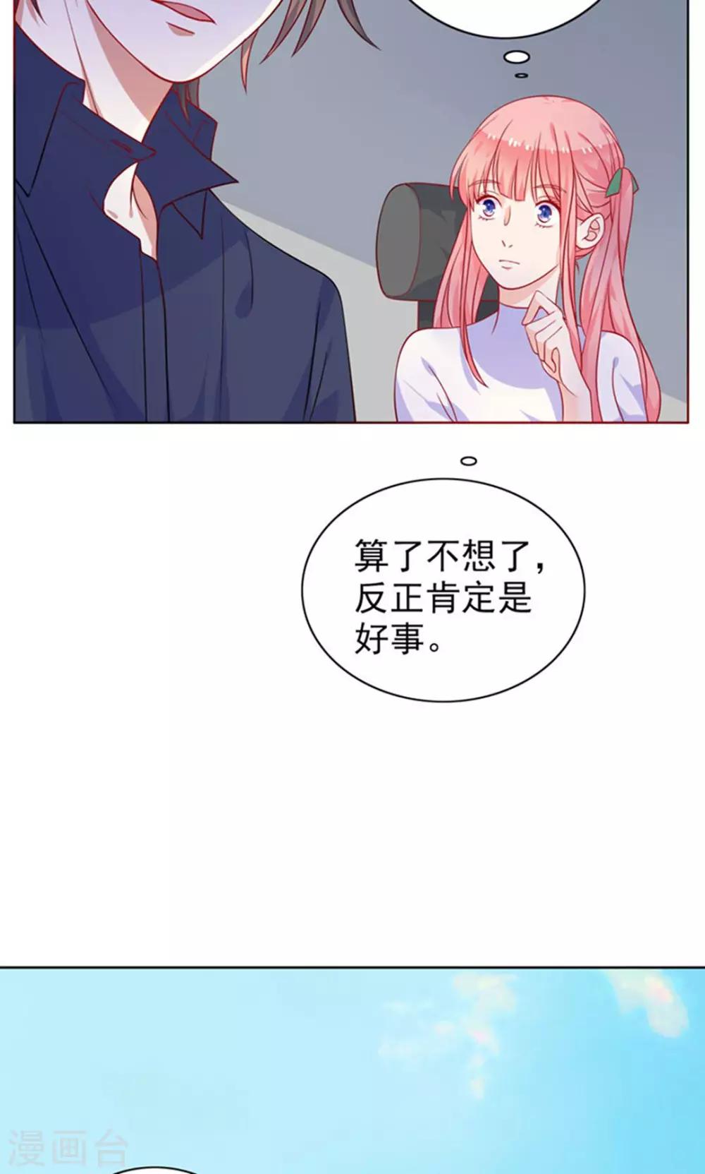 第9话 她是谁-第10话