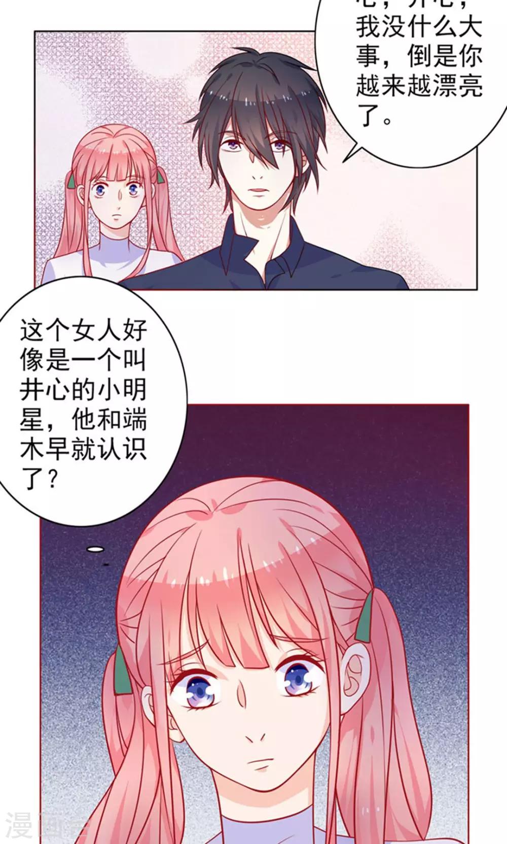 第9话 她是谁-第10话