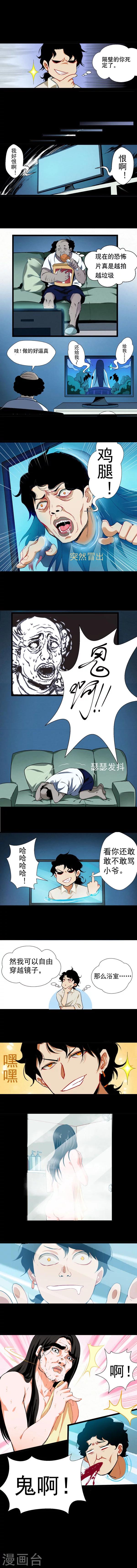 🍚獵影少年 第2话 第4页