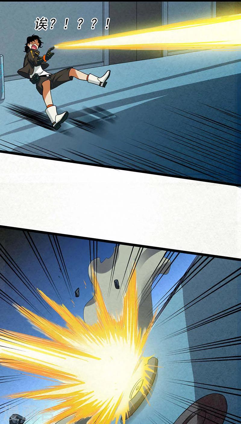 🍚獵影少年 第14话 第27页