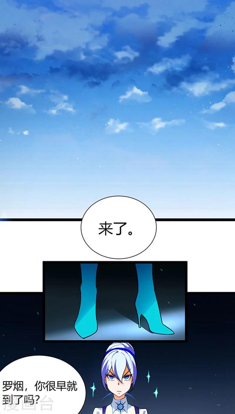 🍚獵影少年 第16话 第10页