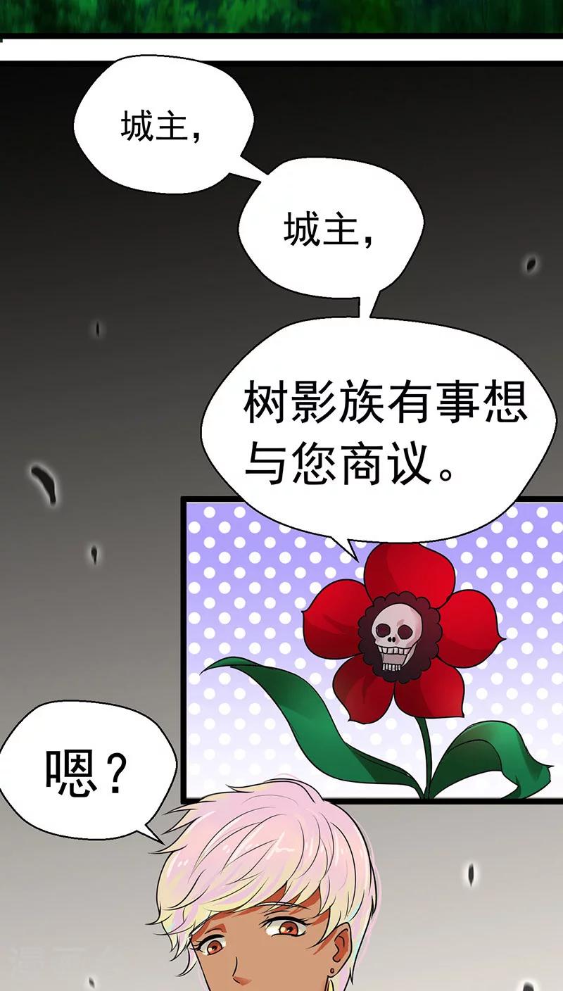 🍚獵影少年 第22话 第12页