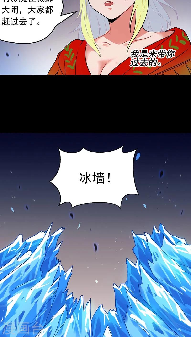 🍚獵影少年 第22话 第22页