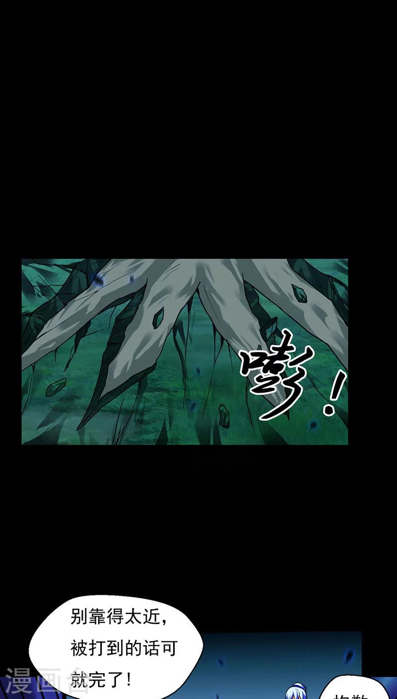 🍚獵影少年 第22话 第27页