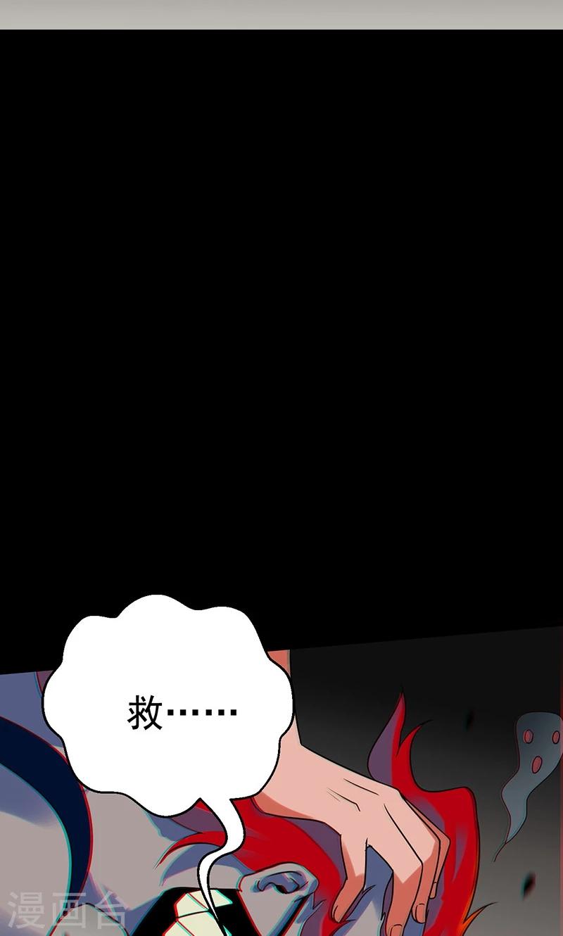 🍚獵影少年 第28话 第18页