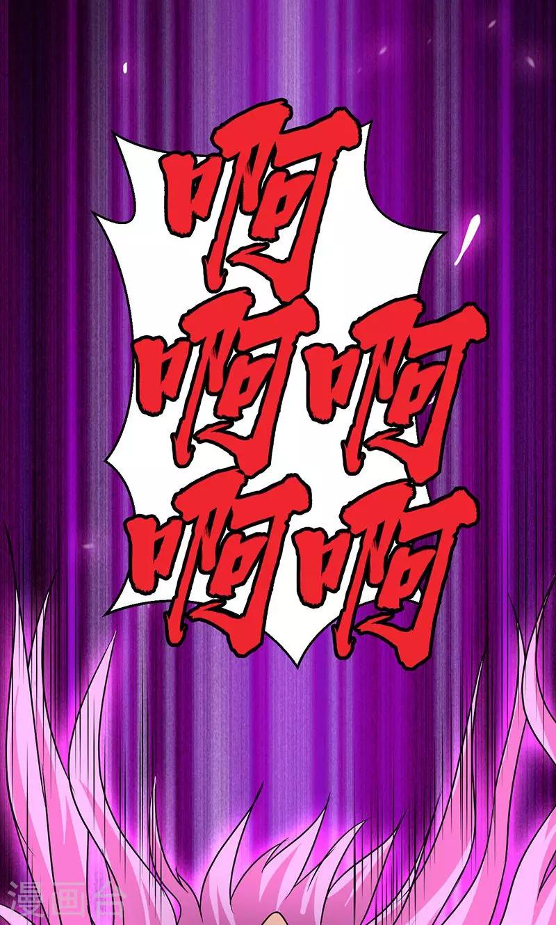 🍚獵影少年 第30话 第20页