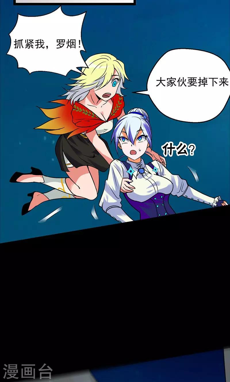 🍚獵影少年 第30话 第32页