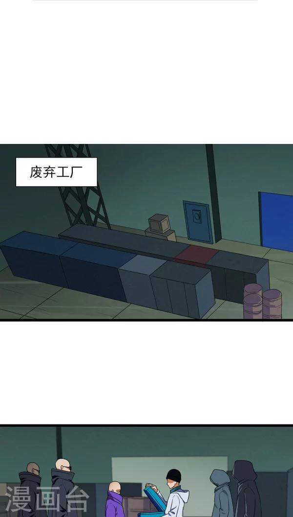 🍚獵影少年 第4话 第10页