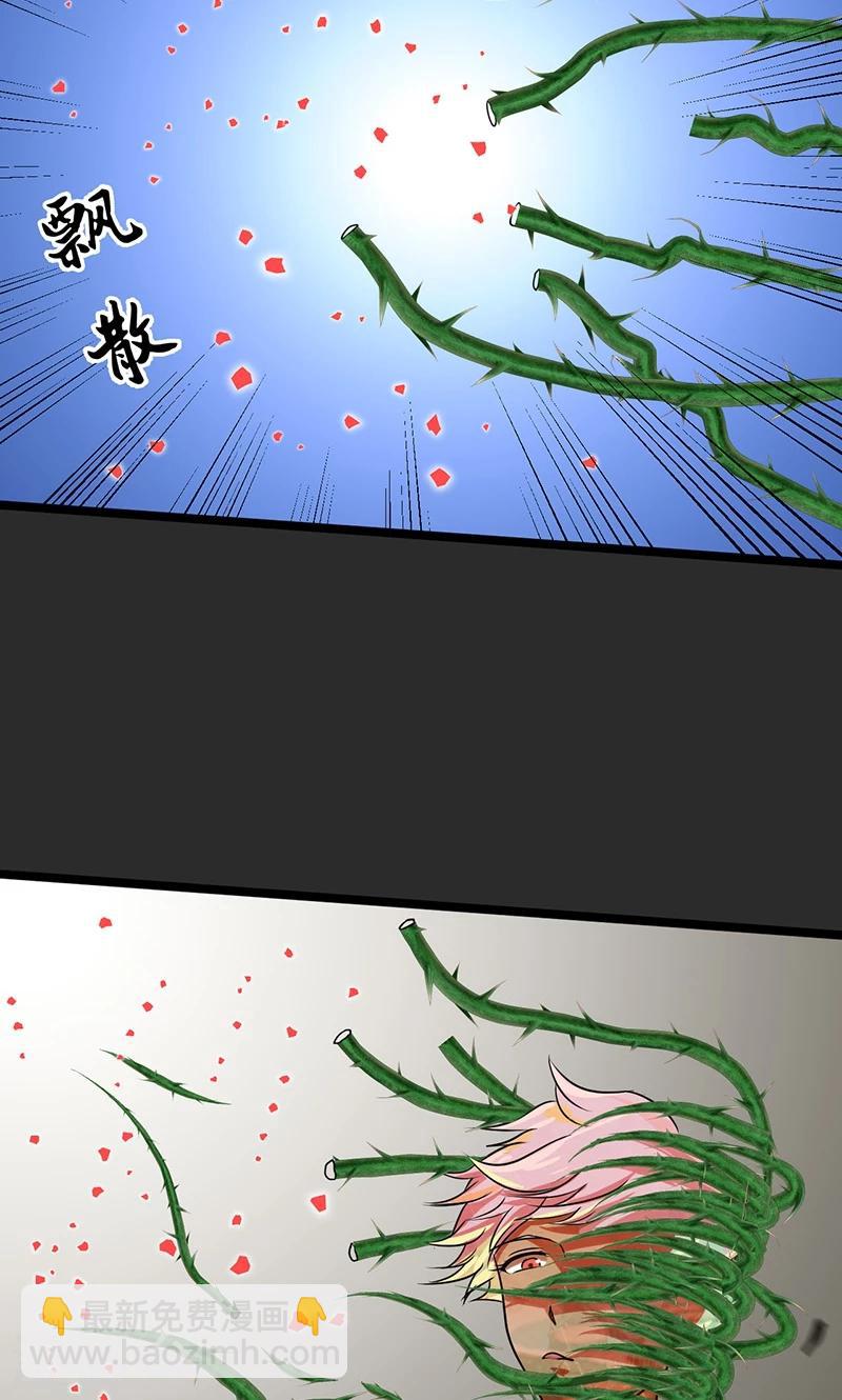 🍚獵影少年 第32话 第28页