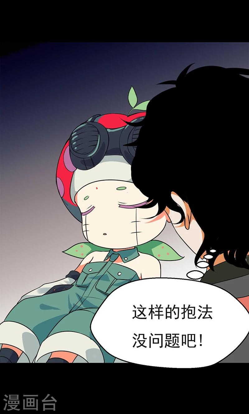 🍚獵影少年 第32话 第37页