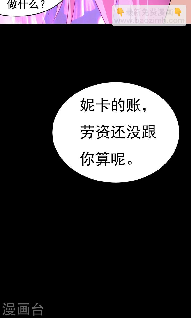 🍚獵影少年 第32话 第8页