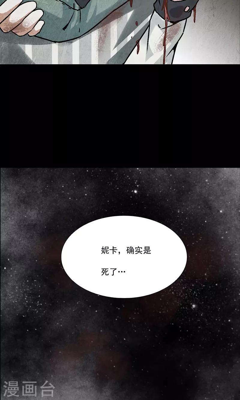🍚獵影少年 第34话 第12页