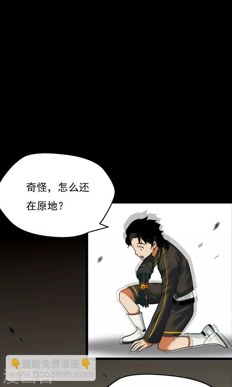 🍚獵影少年 第34话 第5页