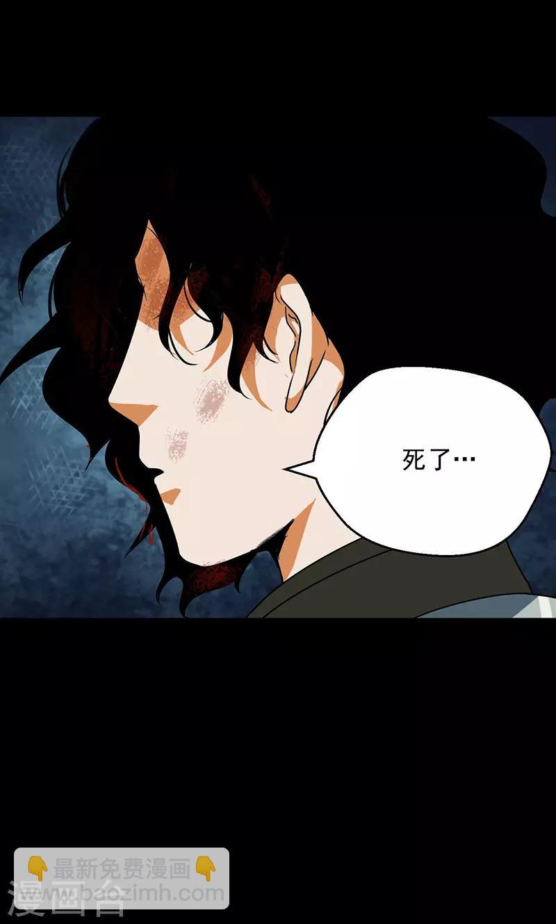 🍚獵影少年 第34话 第7页