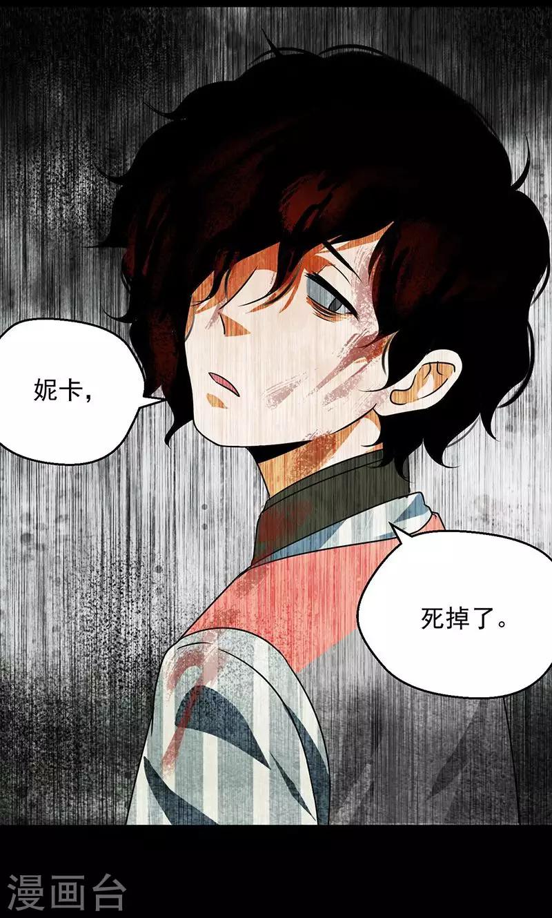 🍚獵影少年 第34话 第8页