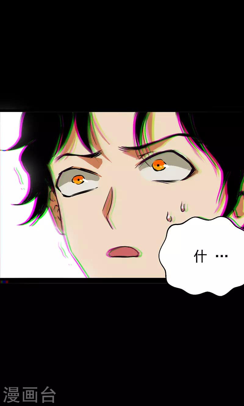 🍚獵影少年 第34话 第9页