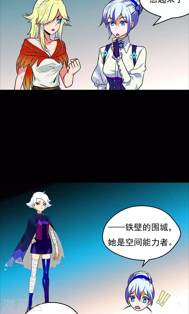 🍚獵影少年 第36话 第13页