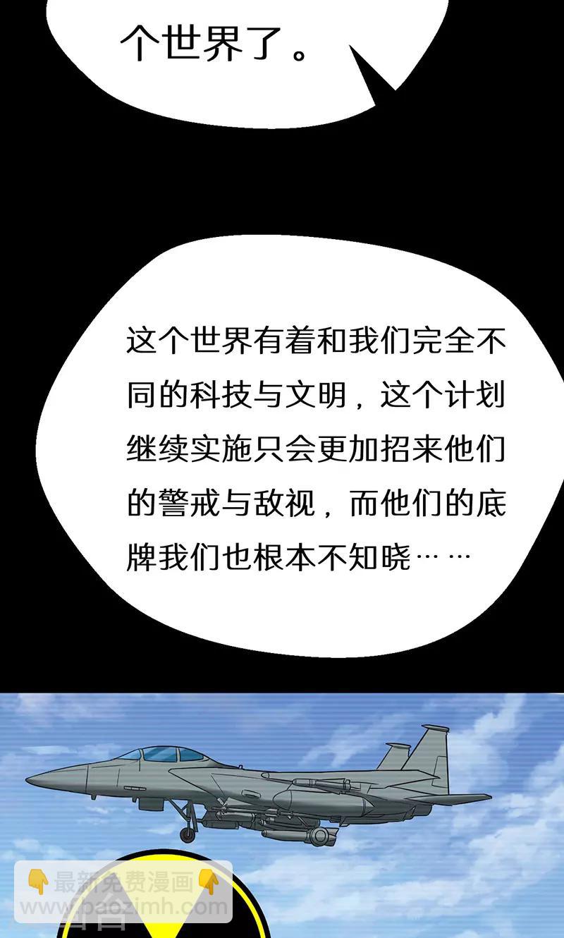 🍚獵影少年 第38话 第16页