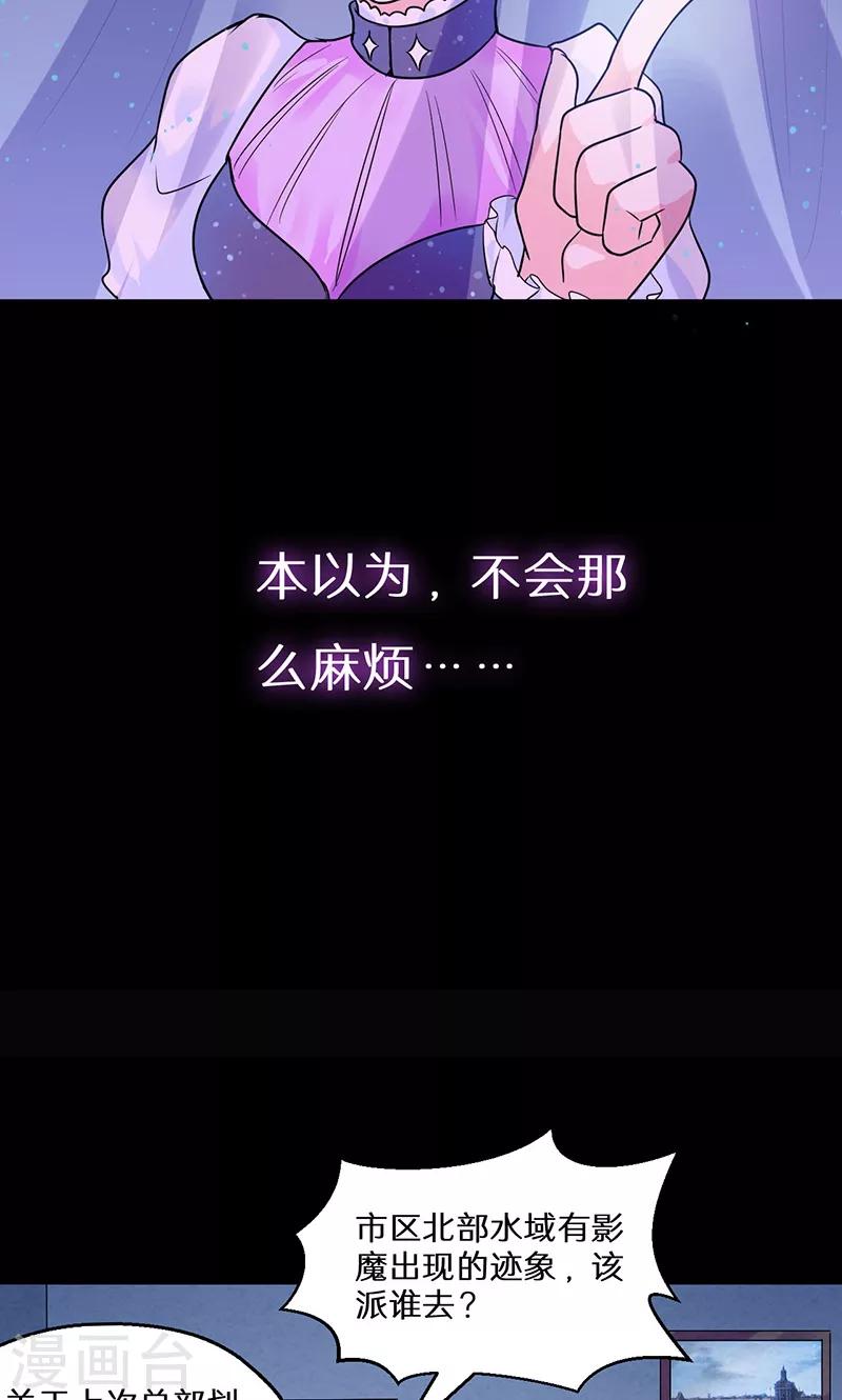 🍚獵影少年 第40话 第10页