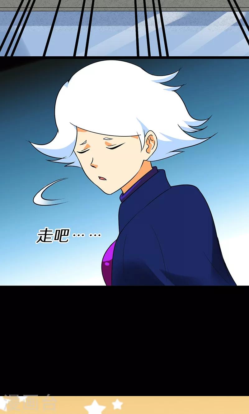 🍚獵影少年 第40话 第15页