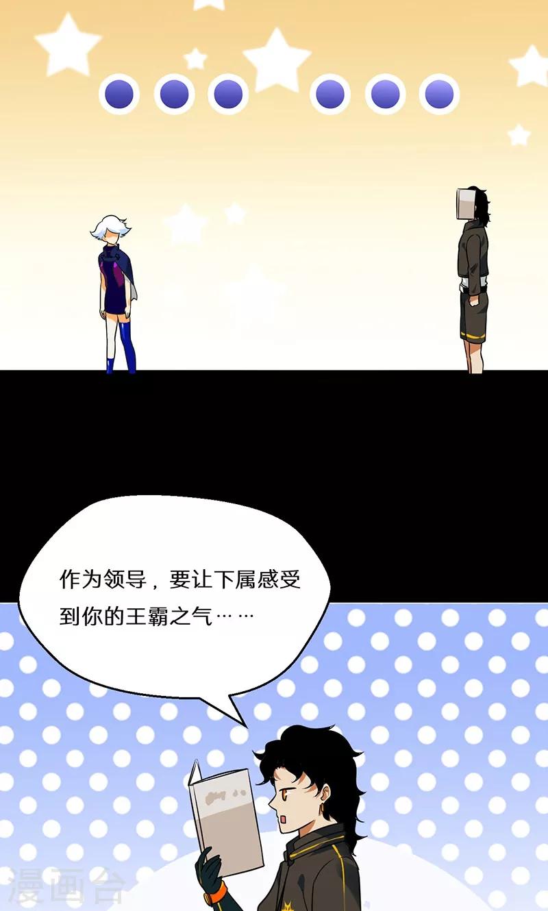 🍚獵影少年 第40话 第16页
