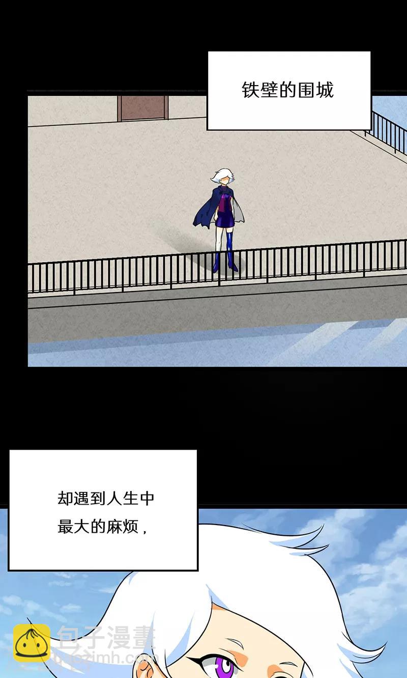 🍚獵影少年 第40话 第3页