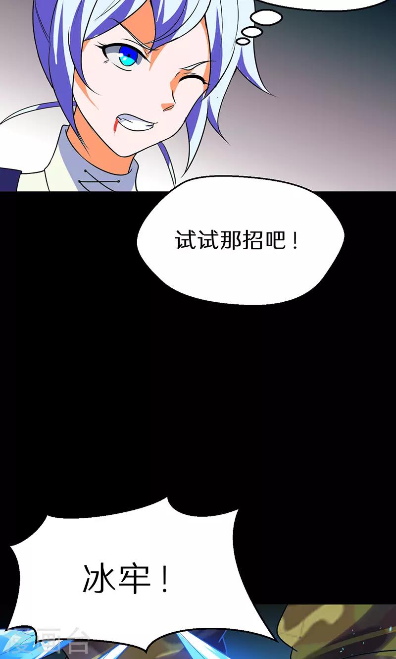 🍚獵影少年 第42话 第17页