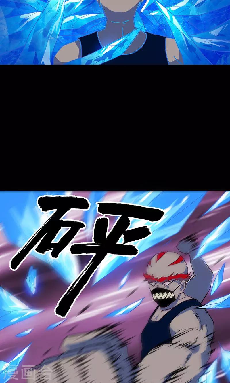 🍚獵影少年 第42话 第19页