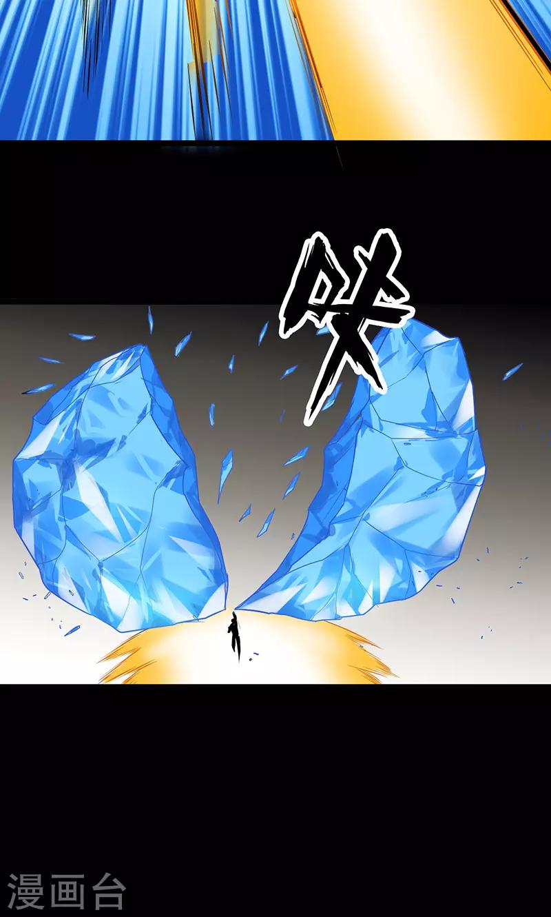 🍚獵影少年 第42话 第8页