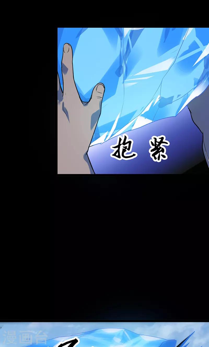🍚獵影少年 第42话 第9页