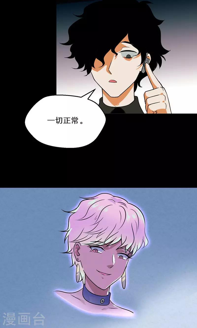🍚獵影少年 第44话 第23页