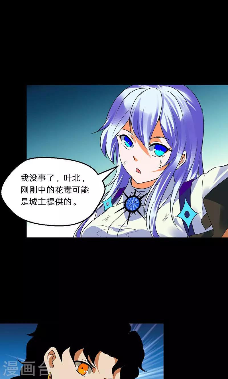 🍚獵影少年 第44话 第5页