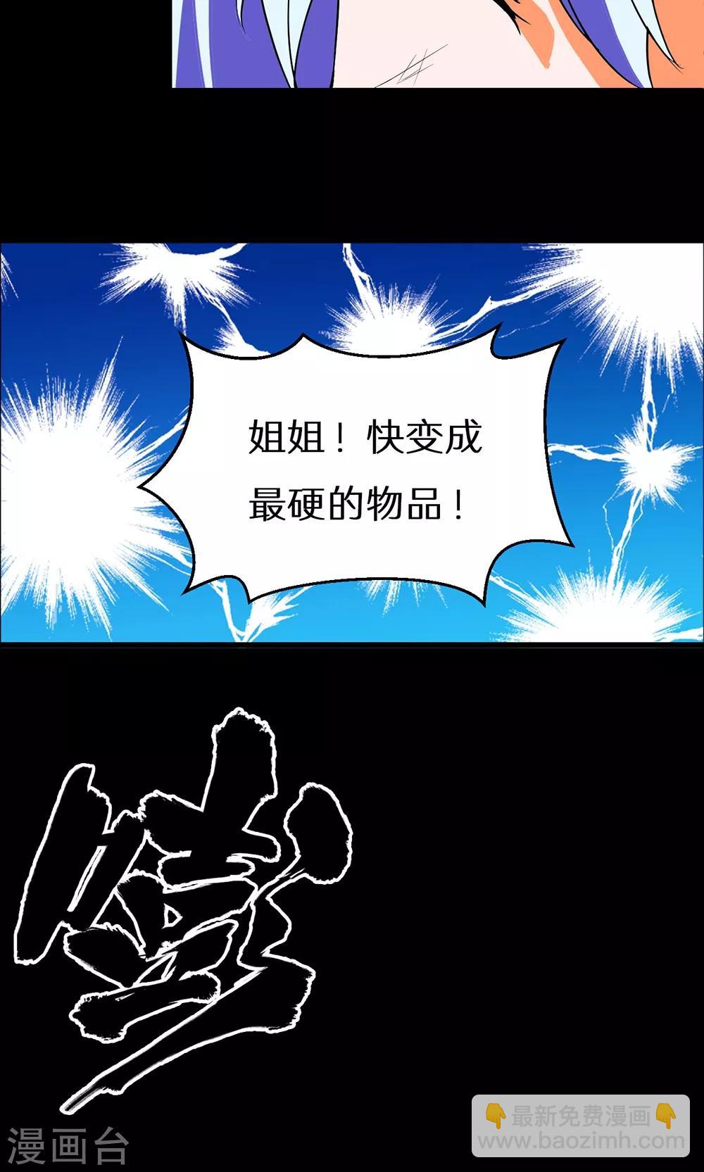 🍚獵影少年 第46话 第2页