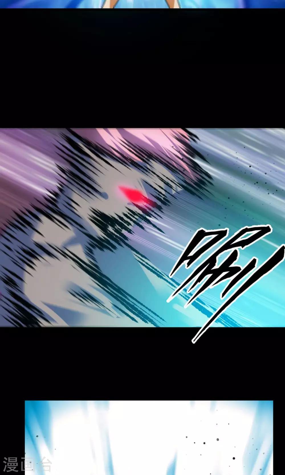 🍚獵影少年 第48话 第15页