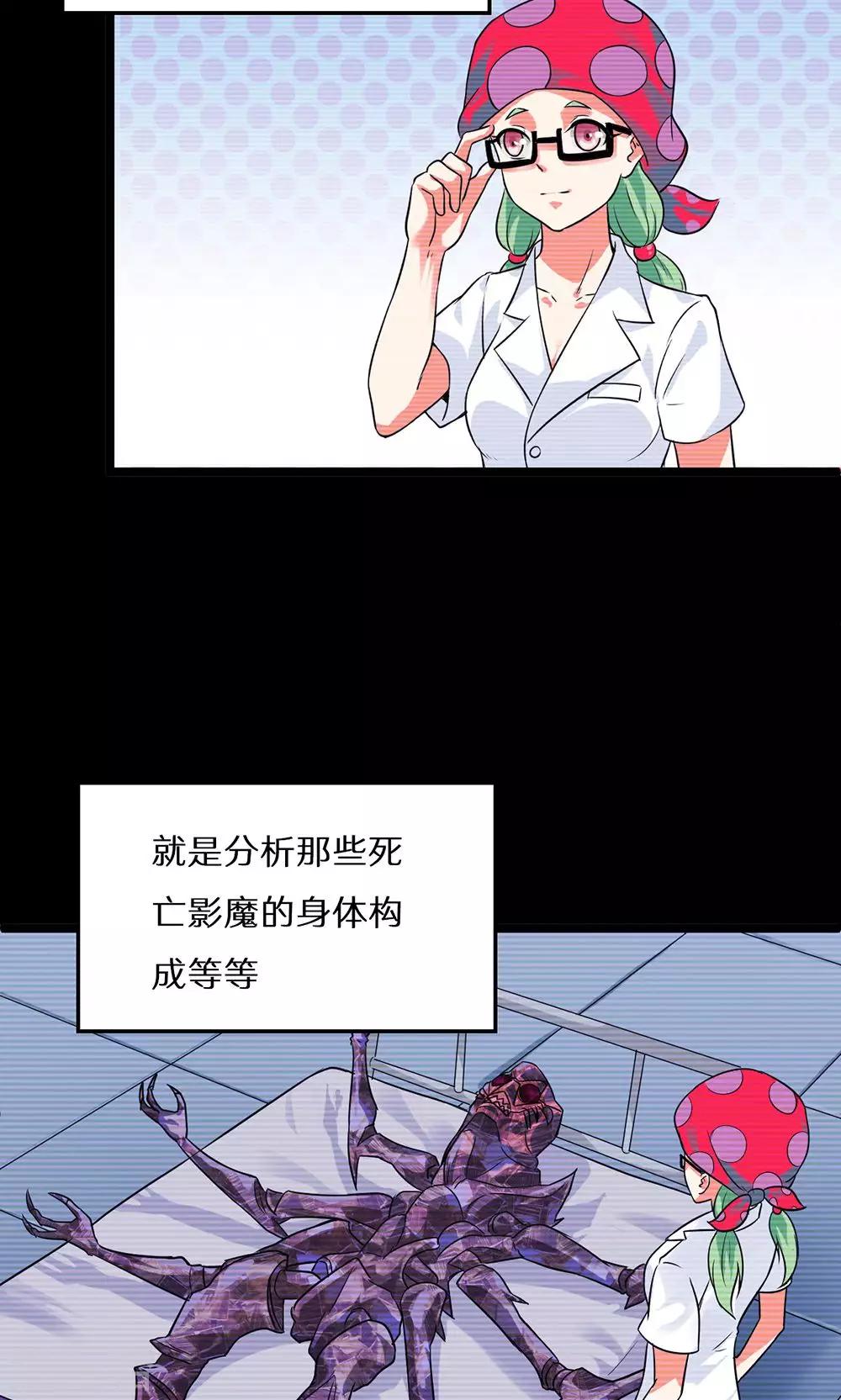 🍚獵影少年 第50话 第12页