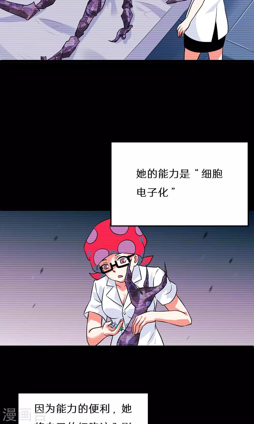 🍚獵影少年 第50话 第13页