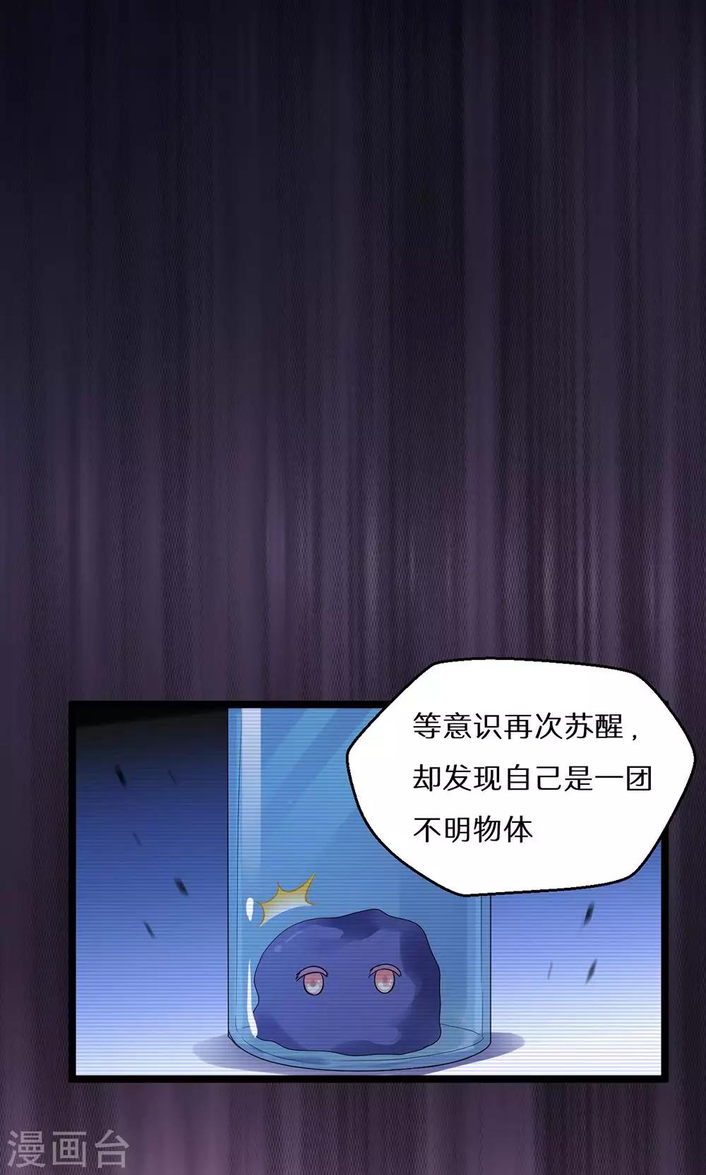 🍚獵影少年 第50话 第28页