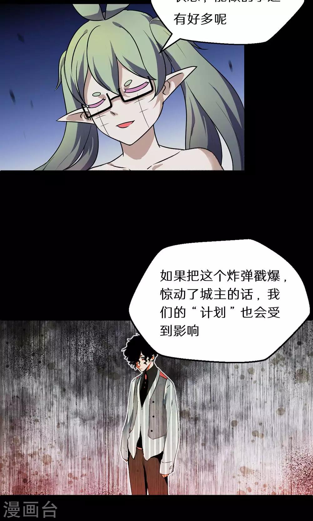 🍚獵影少年 第50话 第34页