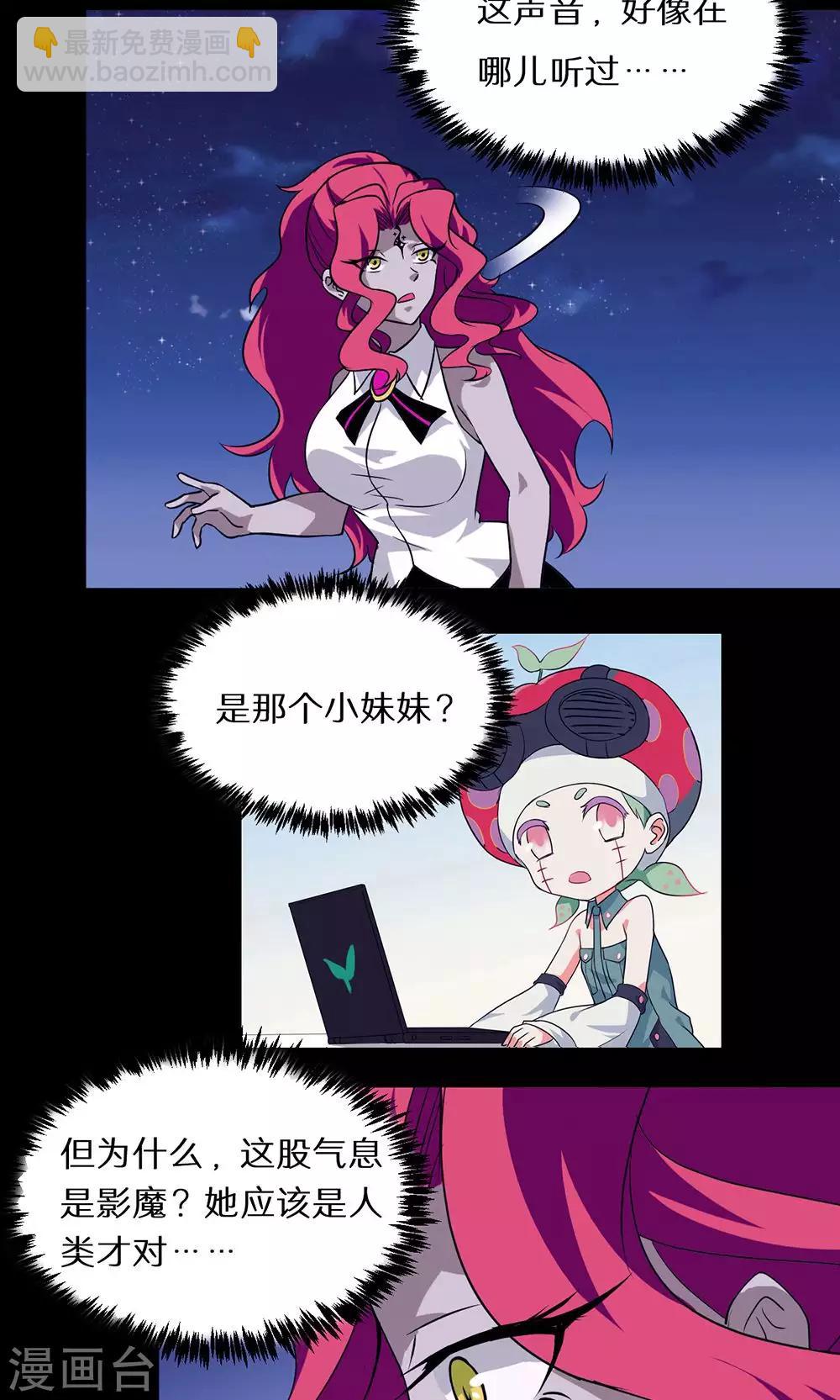 🍚獵影少年 第50话 第7页