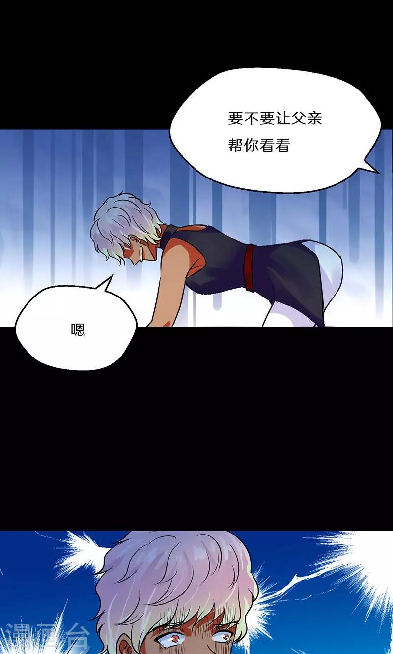 🍚獵影少年 第52话 第5页